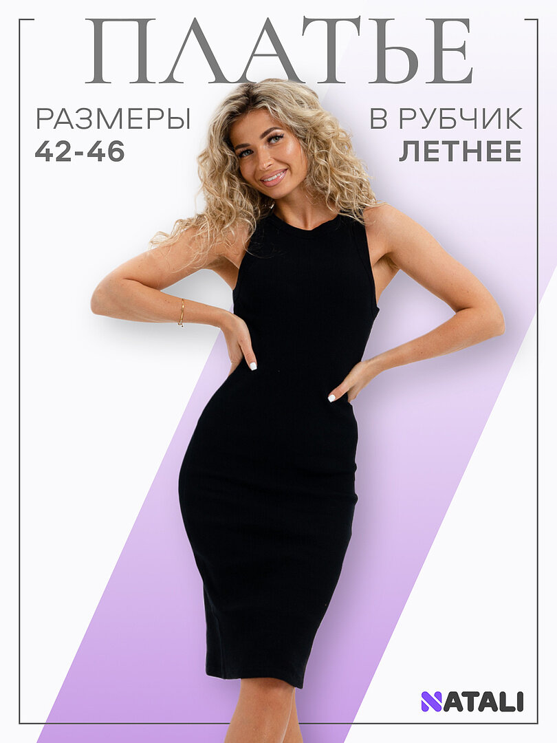 Платье Натали Суслова