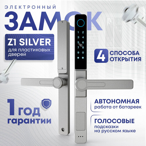 Умный замок Konan Z1 серебро электронный с отпечатком пальца 18500₽