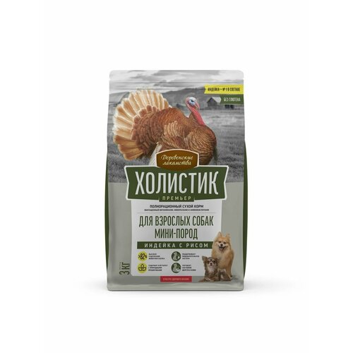 Деревенские лакомства Холистик Премьер для собак мини-пород Индейка с рисом 3кг