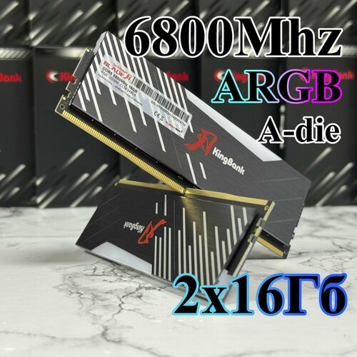 Оперативная память Kingbank DDR5 6800MHz 2x16GB RGB A-die 1540000₽