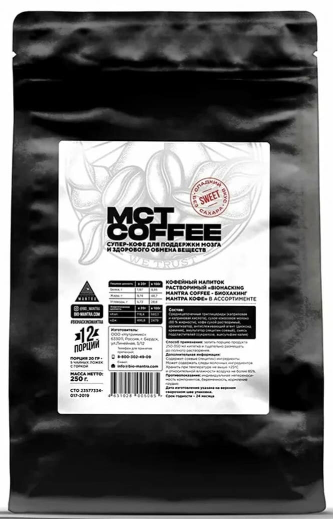 Mantra MCT Coffee, МСТ Кофе 250 гр - Сладкий вкус