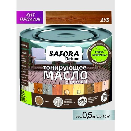 Масло для дерева дуб 500 мл 1400₽