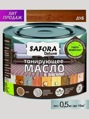 Изображение товара Масло для дерева с воском Дуб 500мл Safora для наружных и внутренних работ