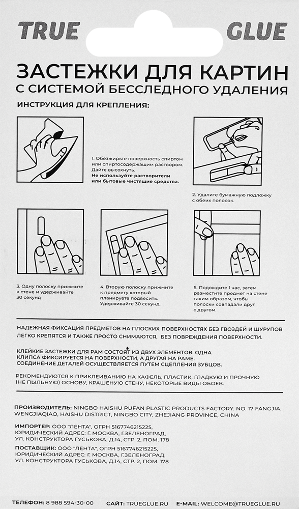 Самоклеящиеся сменные полоски средние 12 шт. — фото 1