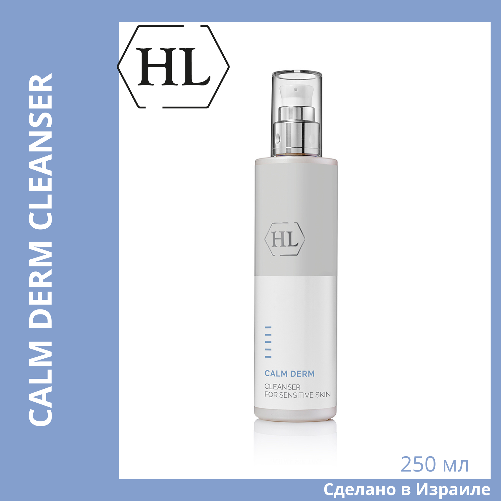 Мыло Holy Land Calm Derm, эмульсионное, для очищения кожи, 250мл