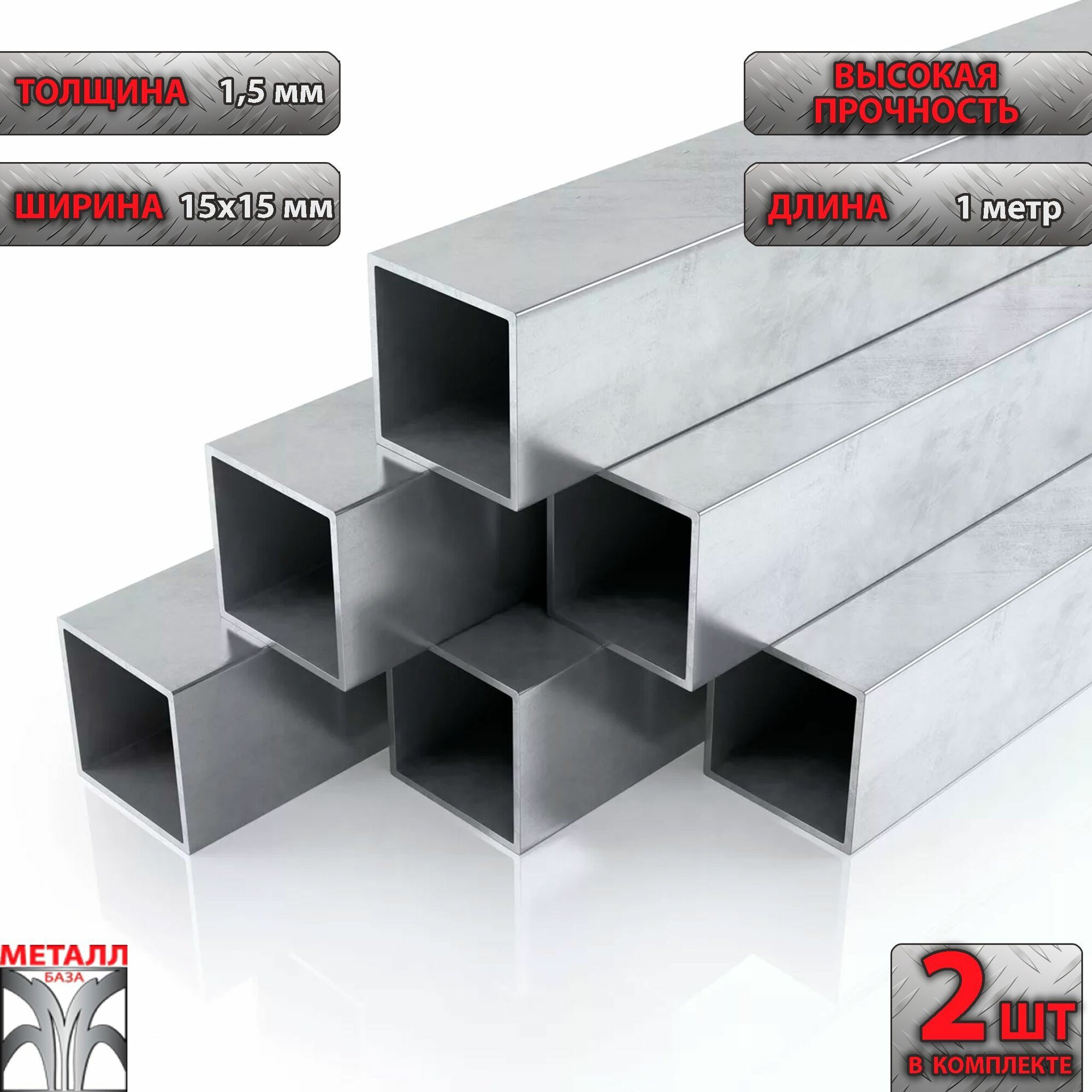 фото Труба профильная квадратная алюминиевая 15х15х1,5 мм. - 1 метр