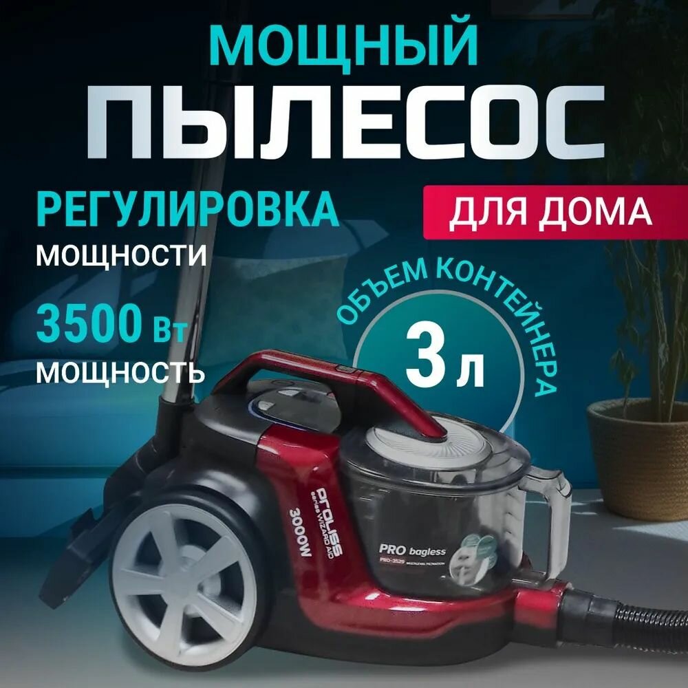 фото Пылесос для дома мощный с контейнером 3000вт объем 3 л с регулировкой мощности