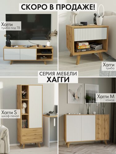 Изображение товара Стол трансформер журнальный "Хагги L" (ЛДСП дуб вотан/белый)