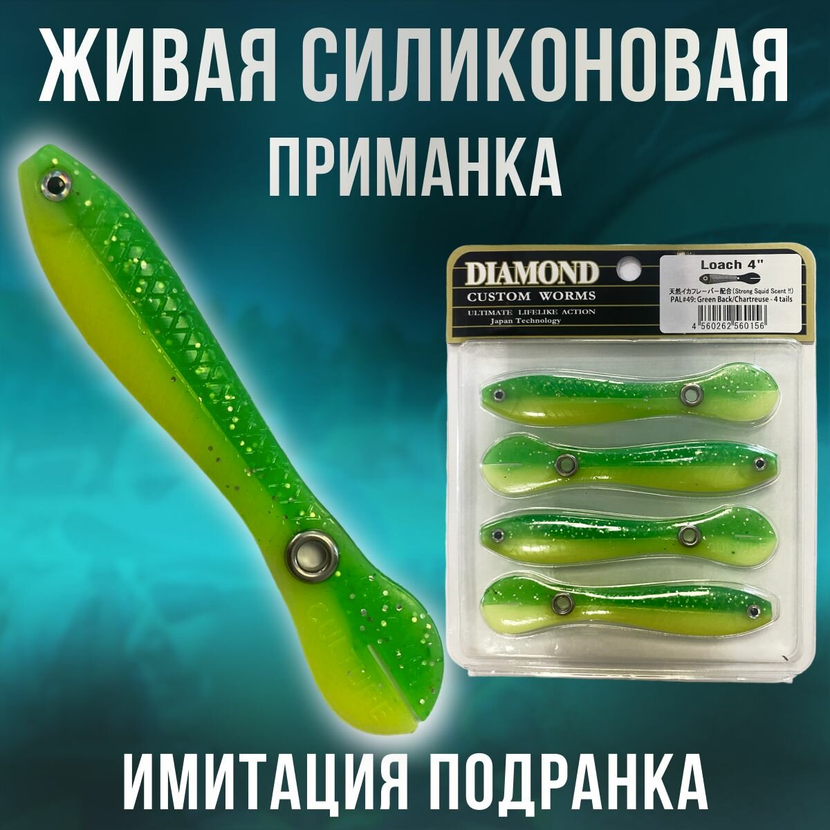 Живая...
