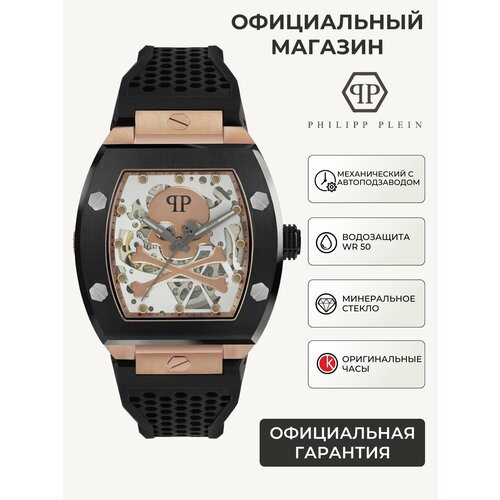 Philipp Plein 101646035649