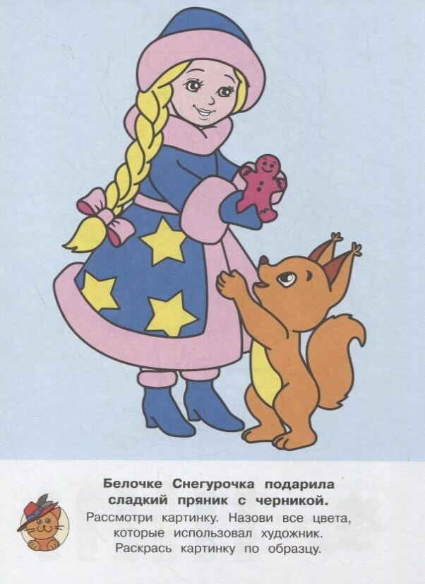 Ёлочка — фото 1