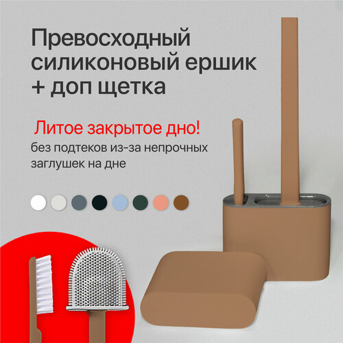 фото Ершик dankers, силиконовый, с дном, настенный, подвесной, герметичный, коричневый