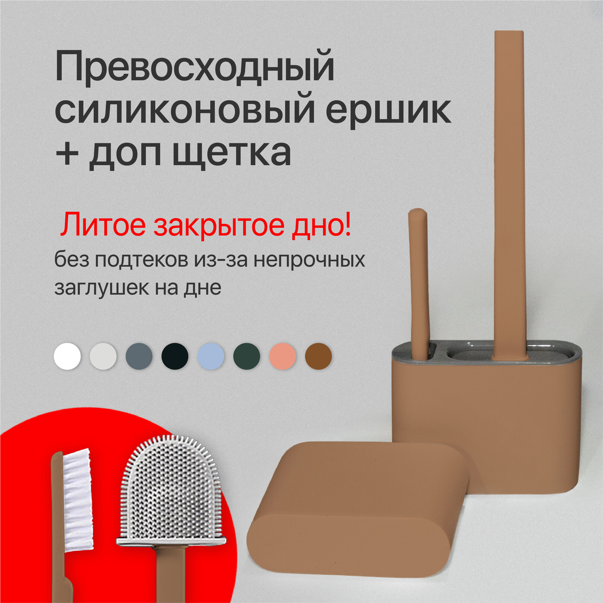 Ершик Dankers, силиконовый, с дном, настенный, подвесной, герметичный, коричневый