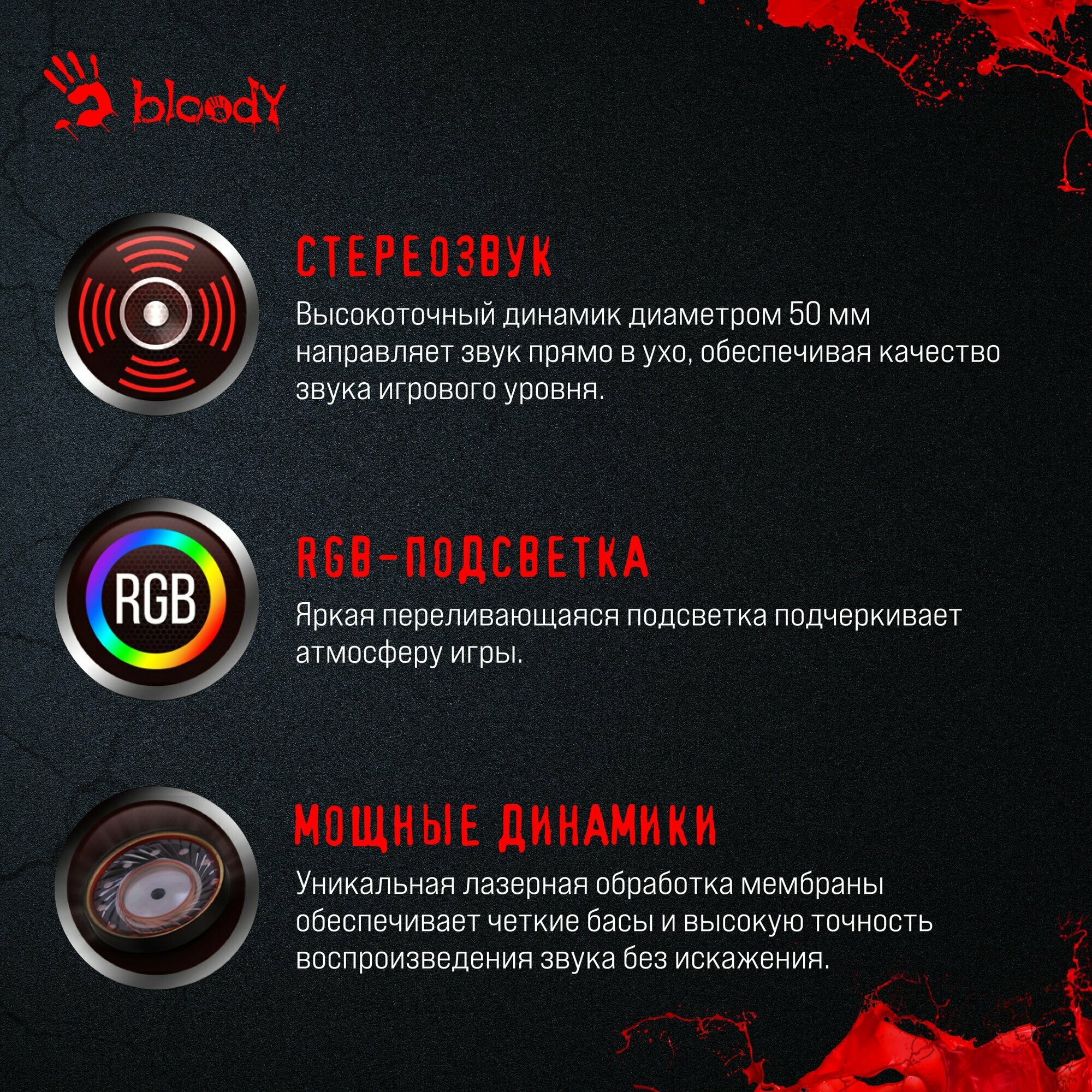 Наушники игровые A4Tech Bloody G260p, черный, мониторные, USB, 2 м — фото 1