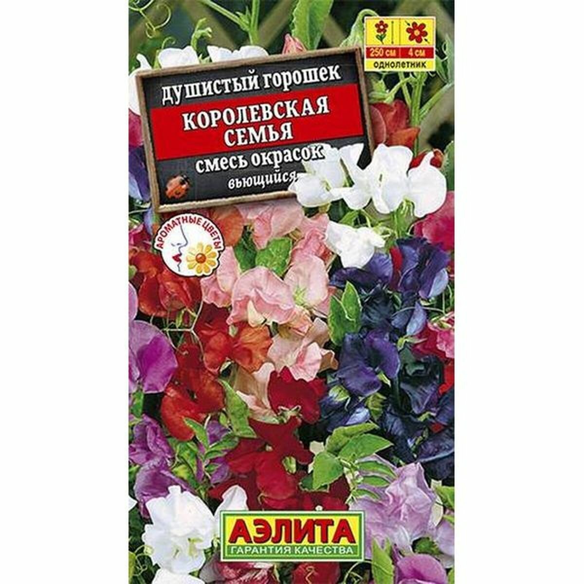 Семена Душистый горошек Королевская семья смесь однолетник Аэлита 1 пачка - 0.5г семян