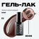 Гель-лак MASURA MASU MASU X026, плотный, темно-коричневый, без эф...