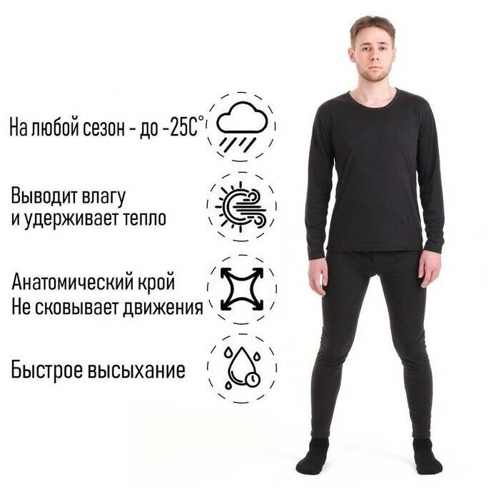 Комплект термобелья Мастер К.