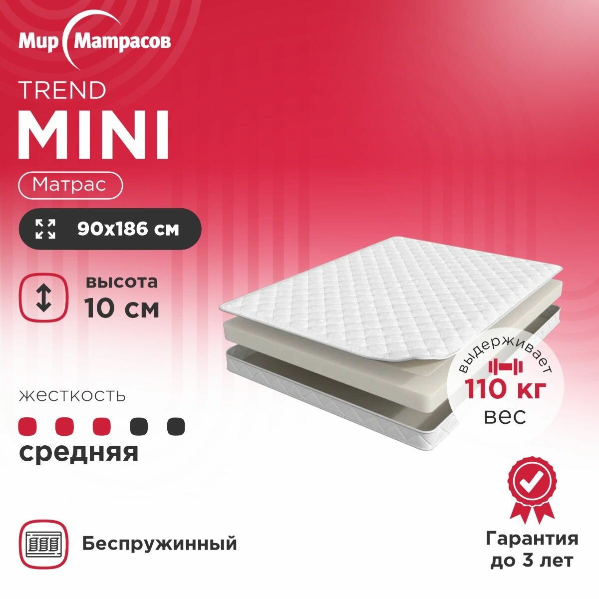 Анатомический, Ортопедический матрас Trend Mini, Беспружинный 90x186 см