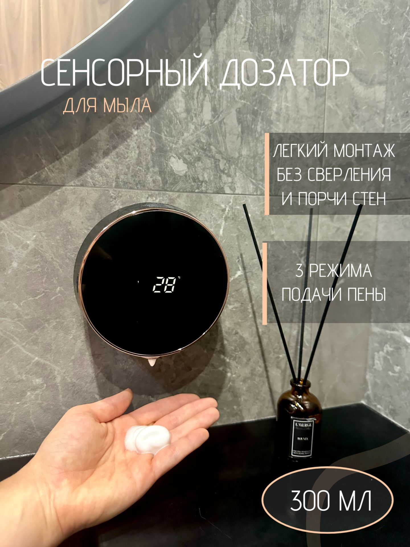 фото Настенный сенсорный дозатор для жидкого мыла