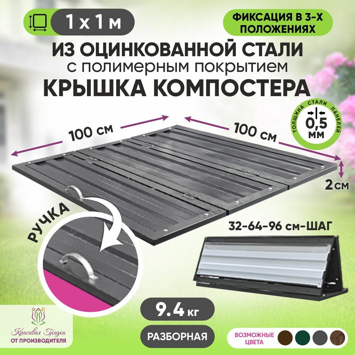 Красивая грядка / Крышка ящика для компоста оцинкованная 1х1 метр / 3 - х секционная без компостера металлическая с полимерным покрытием цвет: серый