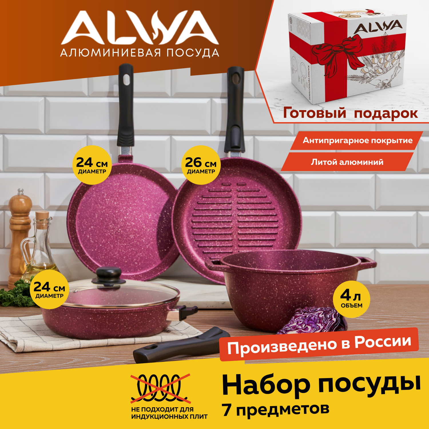 Набор посуды для...