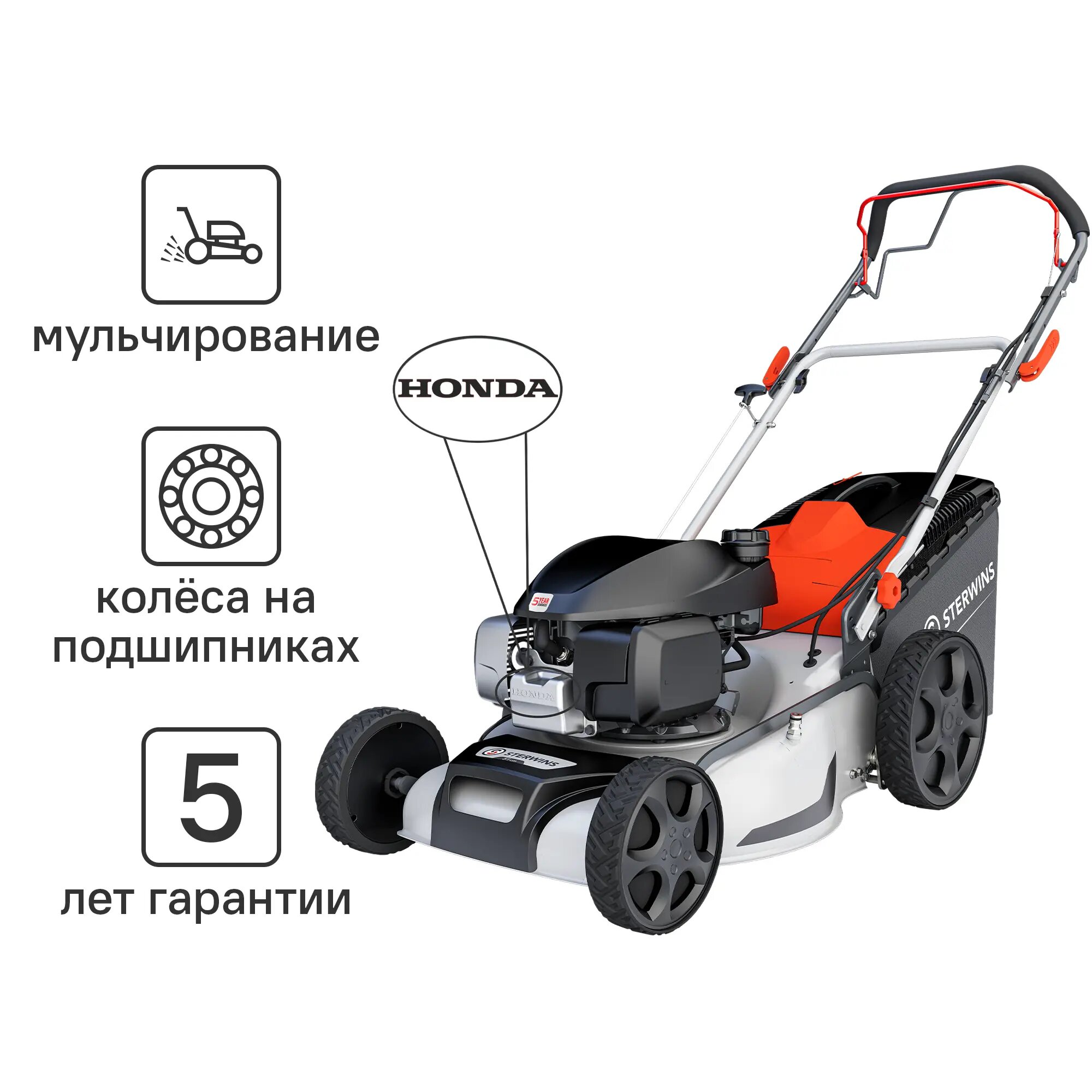 Газонокосилка бензиновая самоходная Sterwins 3.1КвТ 4 л. с. 51см
