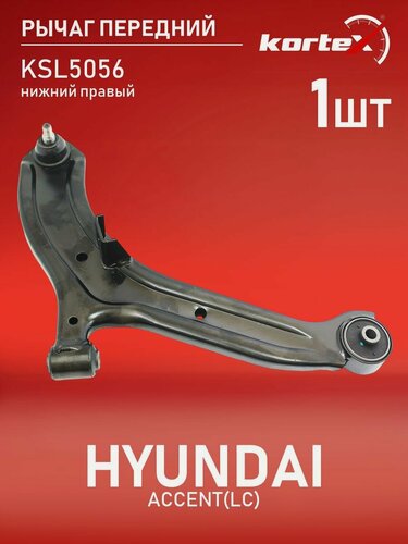 Изображение товара Рычаг передней подвески HYUNDAI ACCENT(LC) передний подвески нижний правый