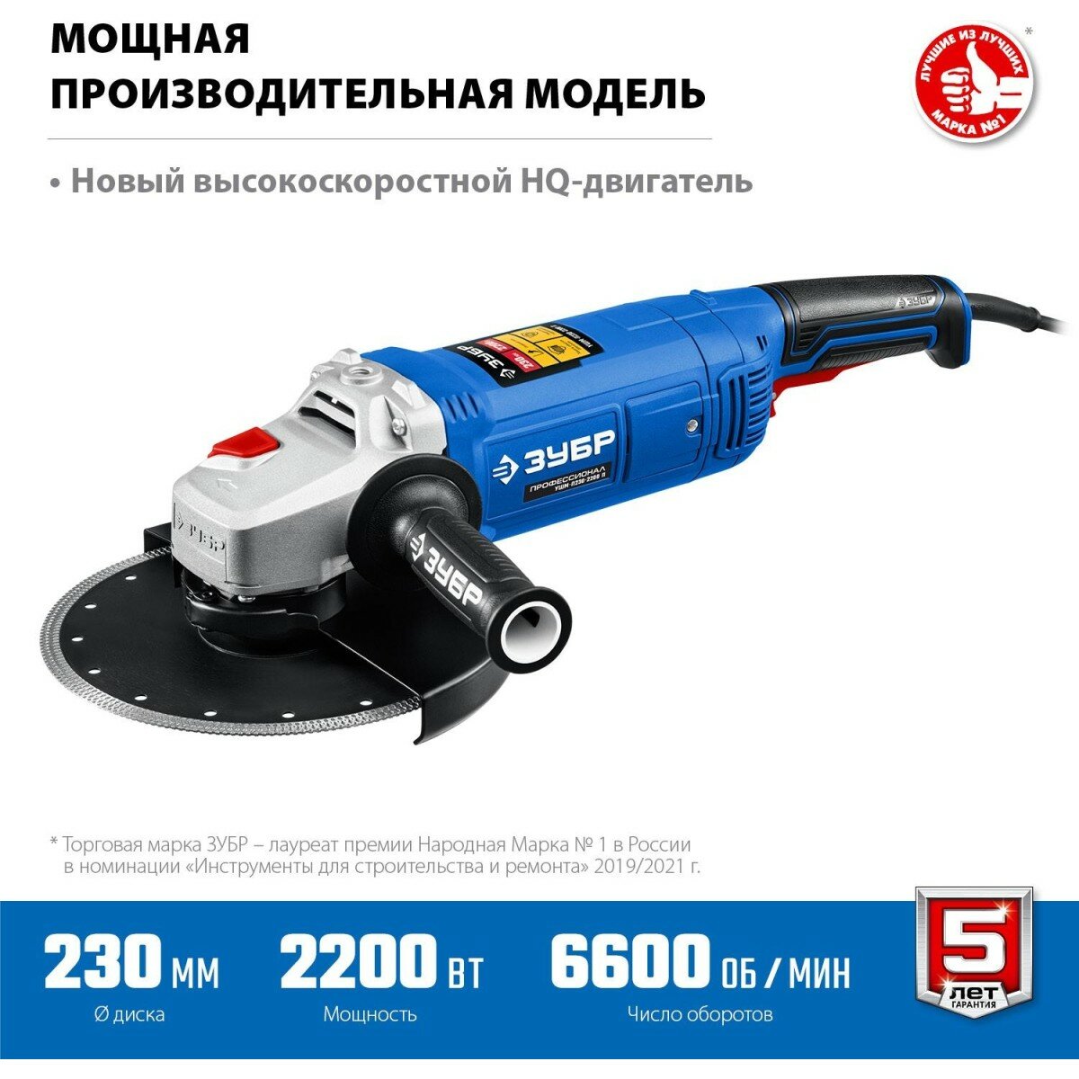 Угловая шлифовальная машина Зубр УШМ-П230-2000 П (2000 Вт, d 230 мм) - фото №8