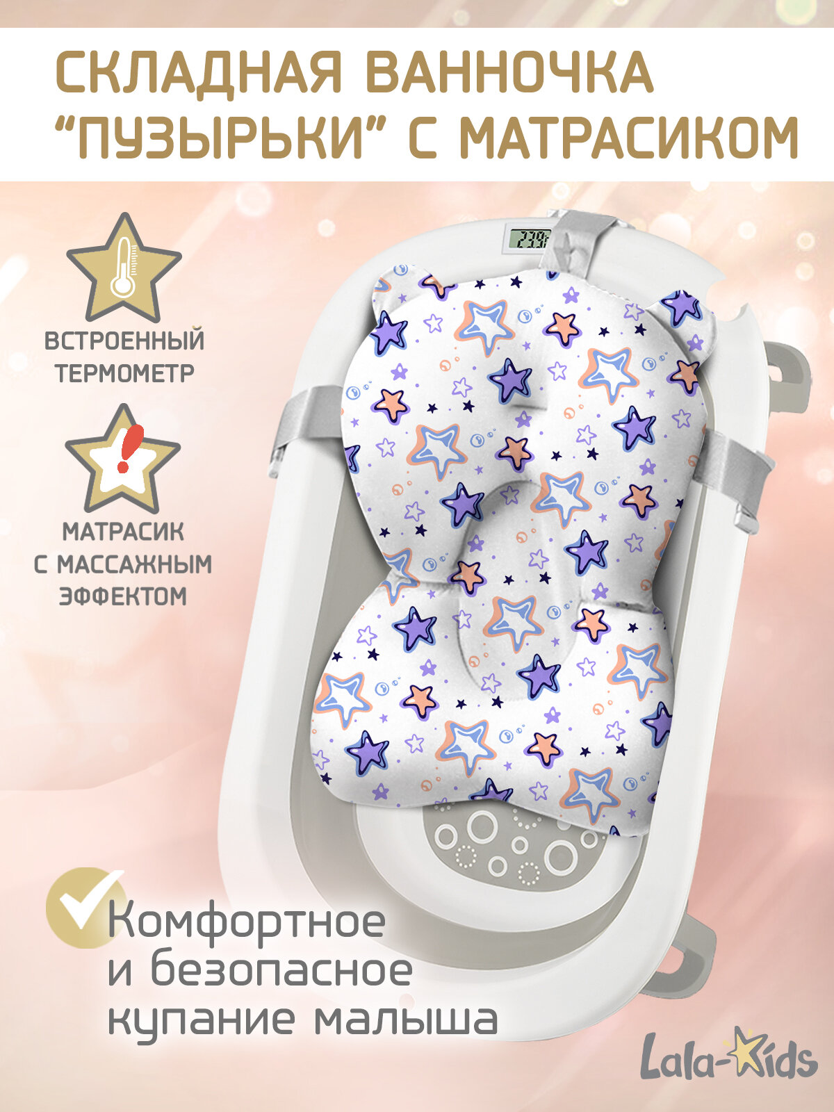 Ванночка для купания новорожденных складная с термометром
