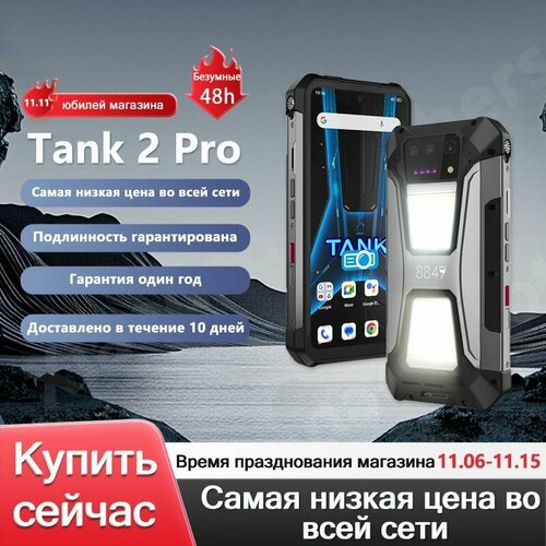 Смартфон Unihertz 8849 TANK 2 Pro Project 12256Gb Черный 49629₽
