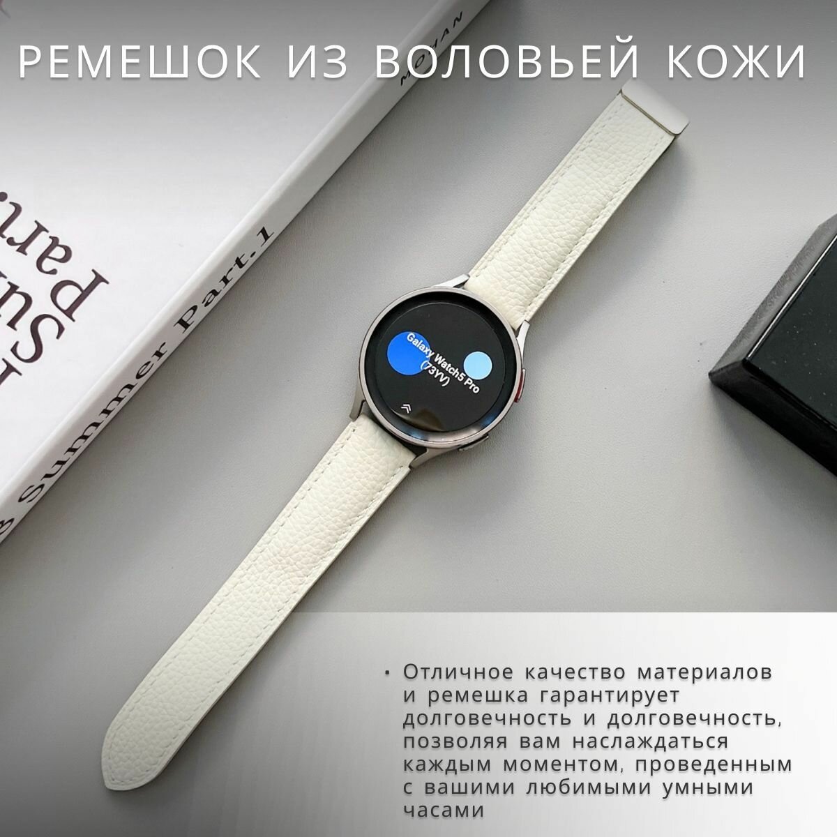 Кожаный ремешок с магнитной застежкой для Huawei watch gt 5, Xiaomi S4, 18мм, белый — фото 1