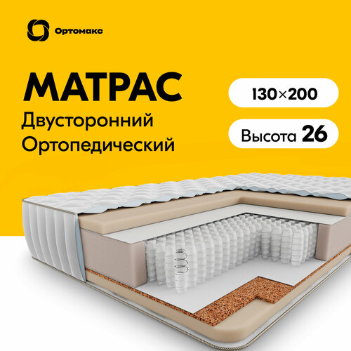 Матрас Ортомакс Premium Expert 130х200х26 (двуспальный), независимые ортопедические пружины, средняя и жесткая