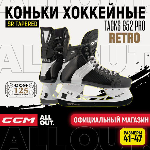 Изображение товара Коньки хоккейные мужские CCM RETRO TACKS 652 PRO SKATES SR TAPERED, 43 размер, 8.5 US, профессиональный, черный