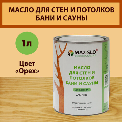 Изображение товара Масло для стен и потолков из дерева бани и сауны MAZ-SLO, цвет "Орех", 1 литр
