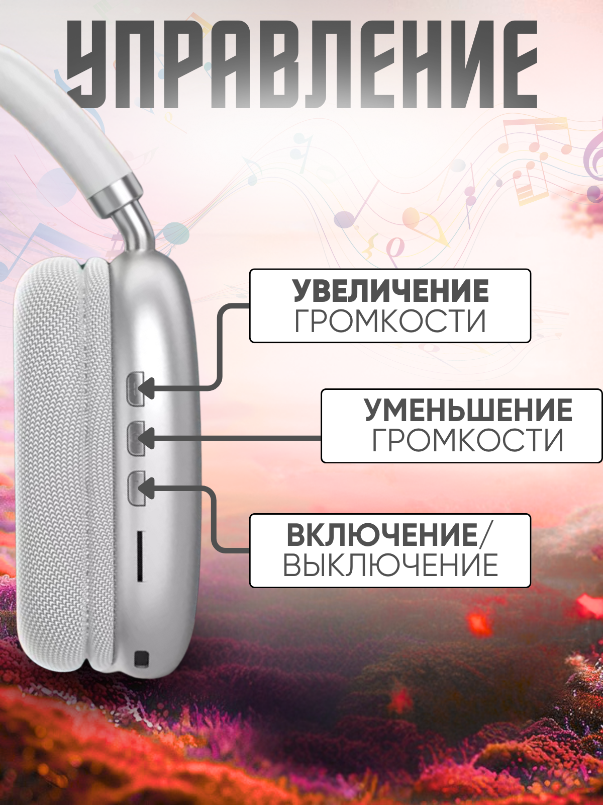 Беспроводные наушники накладные большие игровые для компьютера P9 Pro max — фото 1