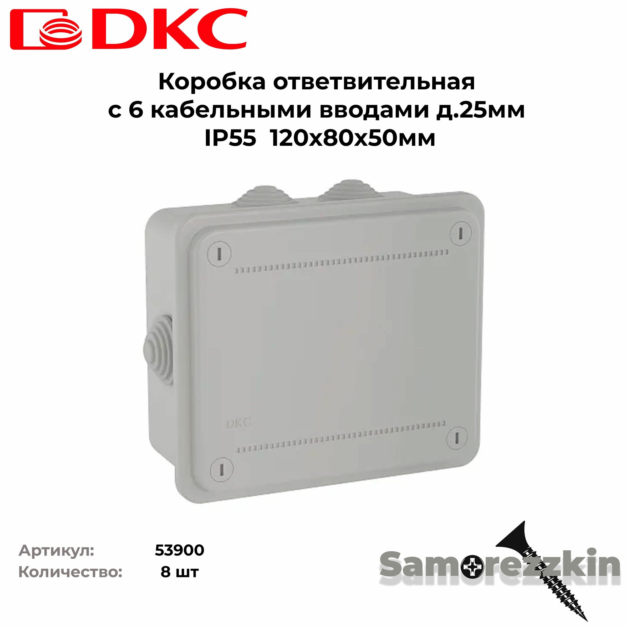 Коробка ответвит. с 6 кабельными вводами д.25мм IP55 120х80х50мм 53900