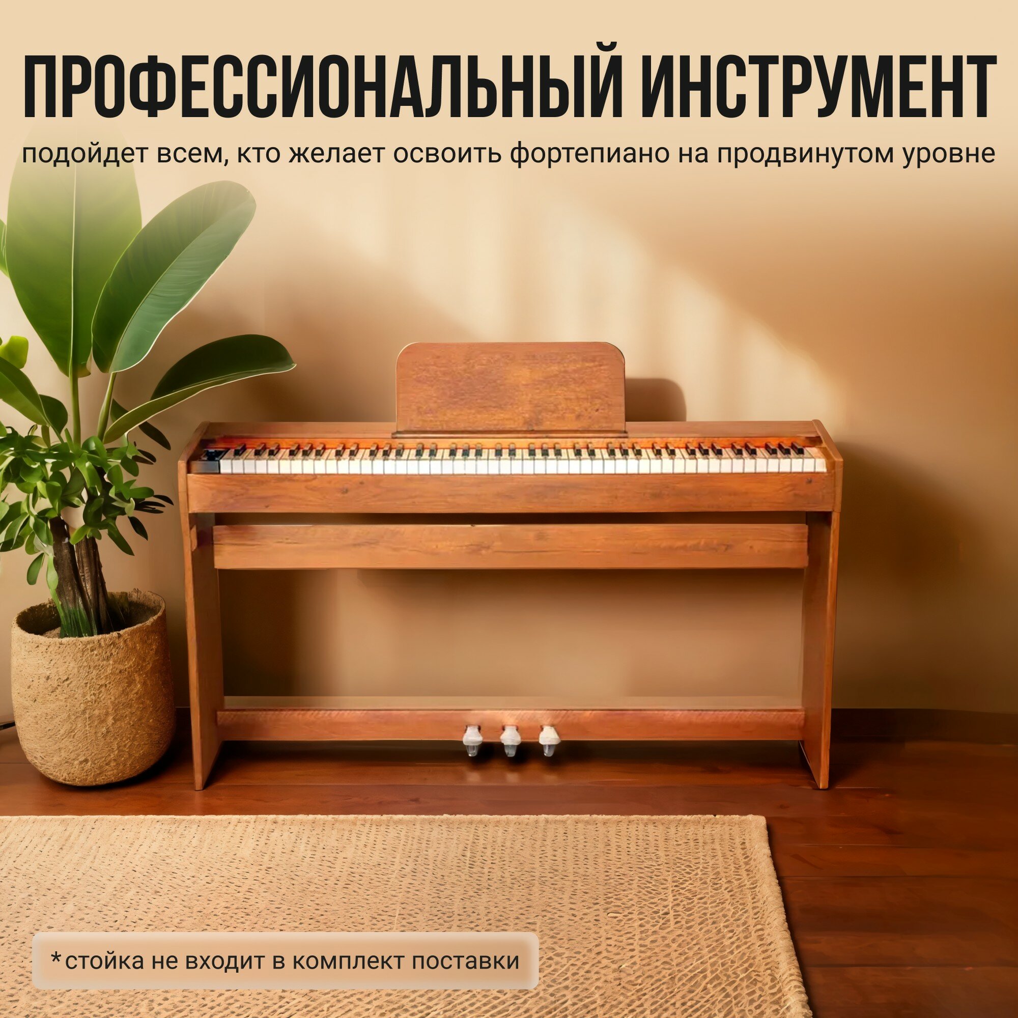 Цифровое пианино TESLER STZ-8805 WALNUT WOOD