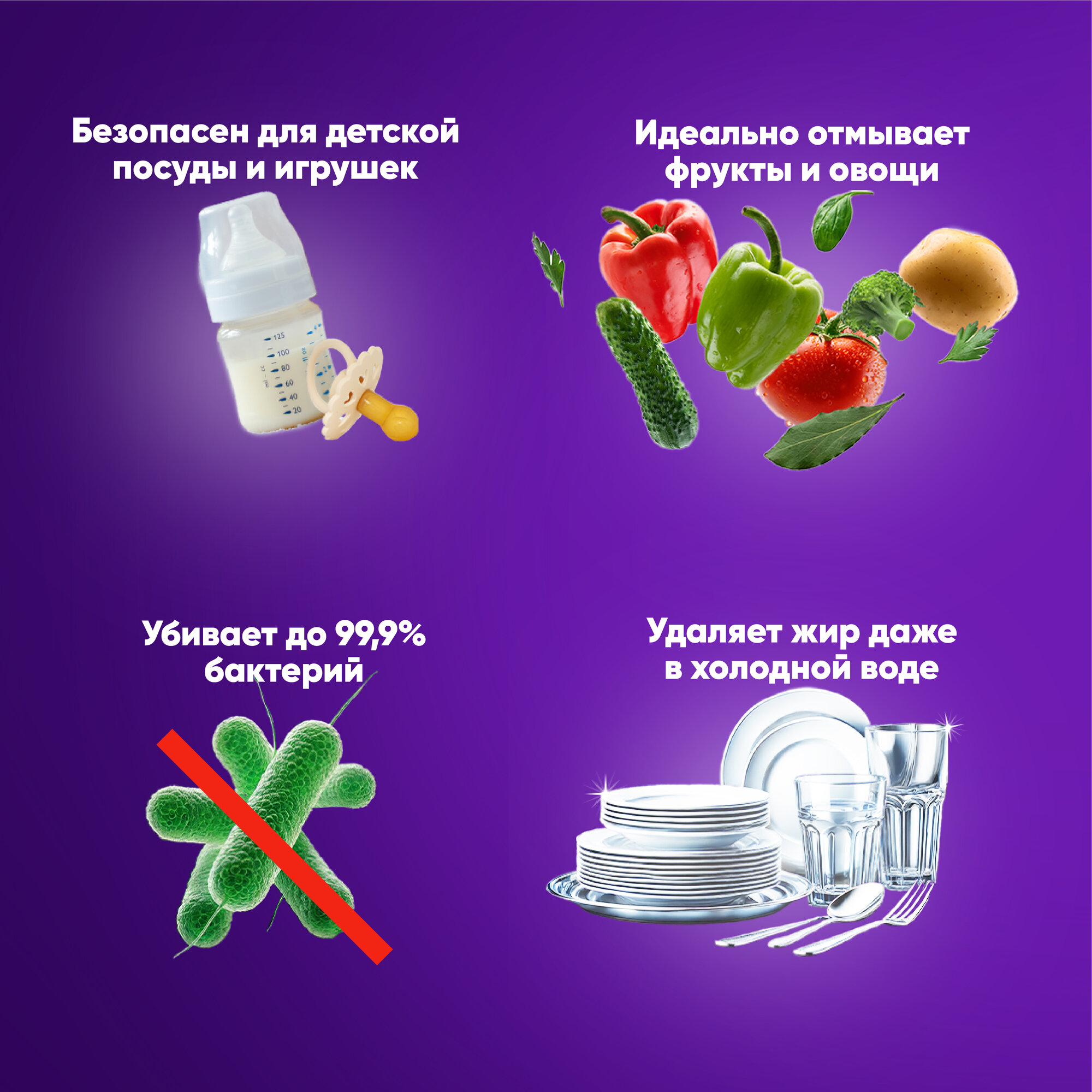 Средство для мытья посуды, овощей и фруктов Japan Fresh концентрированное 500 мл "Сода эффект" — фото 1
