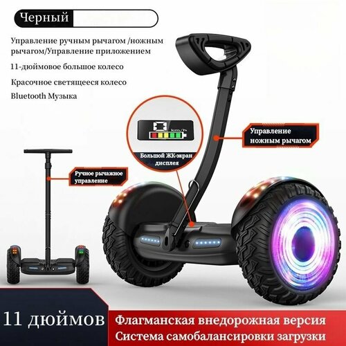Гироскутер Smart balance 11 24555₽