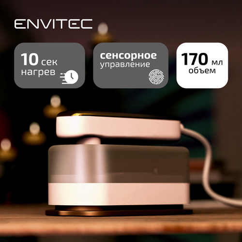 Отпариватель для вещей 2в1 Envitec IGS-121 с функцией утюга белый 2615₽
