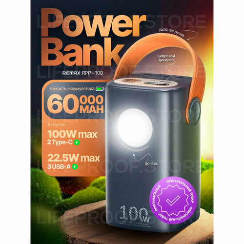 Повербанк внешний аккумулятор Remax RPP-100 60000mAh 100W для зарядки смартфонов и ноутбуков цвет Черный 595000₽