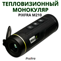 Тепловизионный монокуляр Pixfra M210