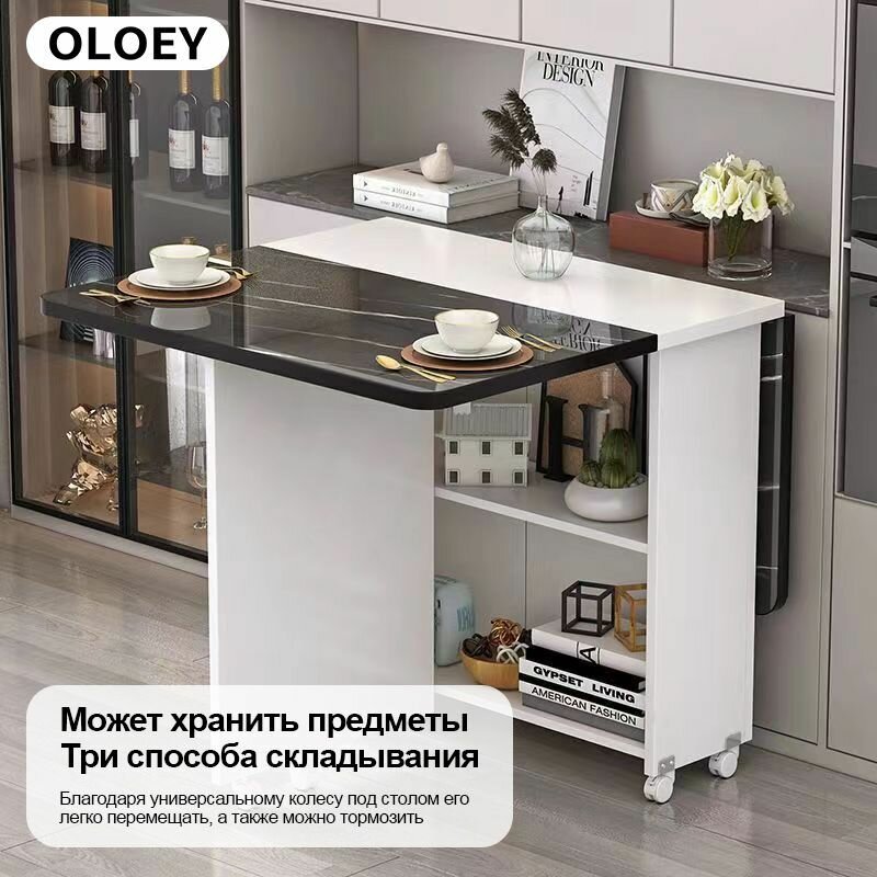 Стол раскладной книжка/стол кухонный раздвижной(OLOEY)