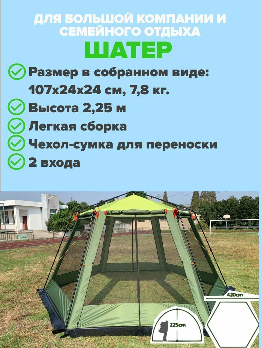 Шестиугольный шатер ART 2013W