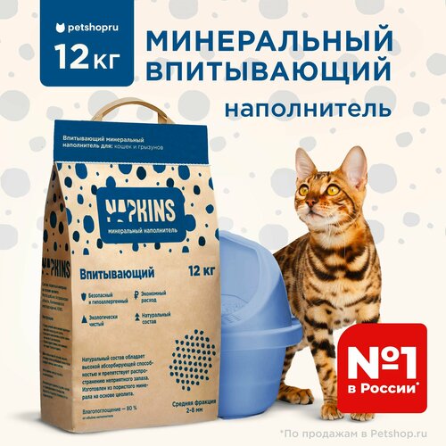 NAPKINS наполнитель впитывающий (средняя фракция), 12 кг