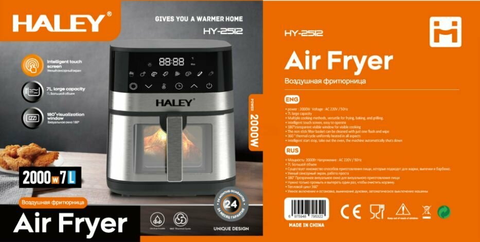 Аэрогриль электрический Haley