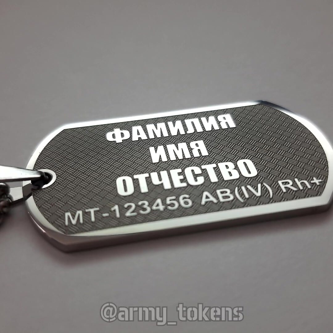 Армейский жетон "Wagner Оркестр Вагнера" с индивидуальной гравировкой личных данных — фото 1
