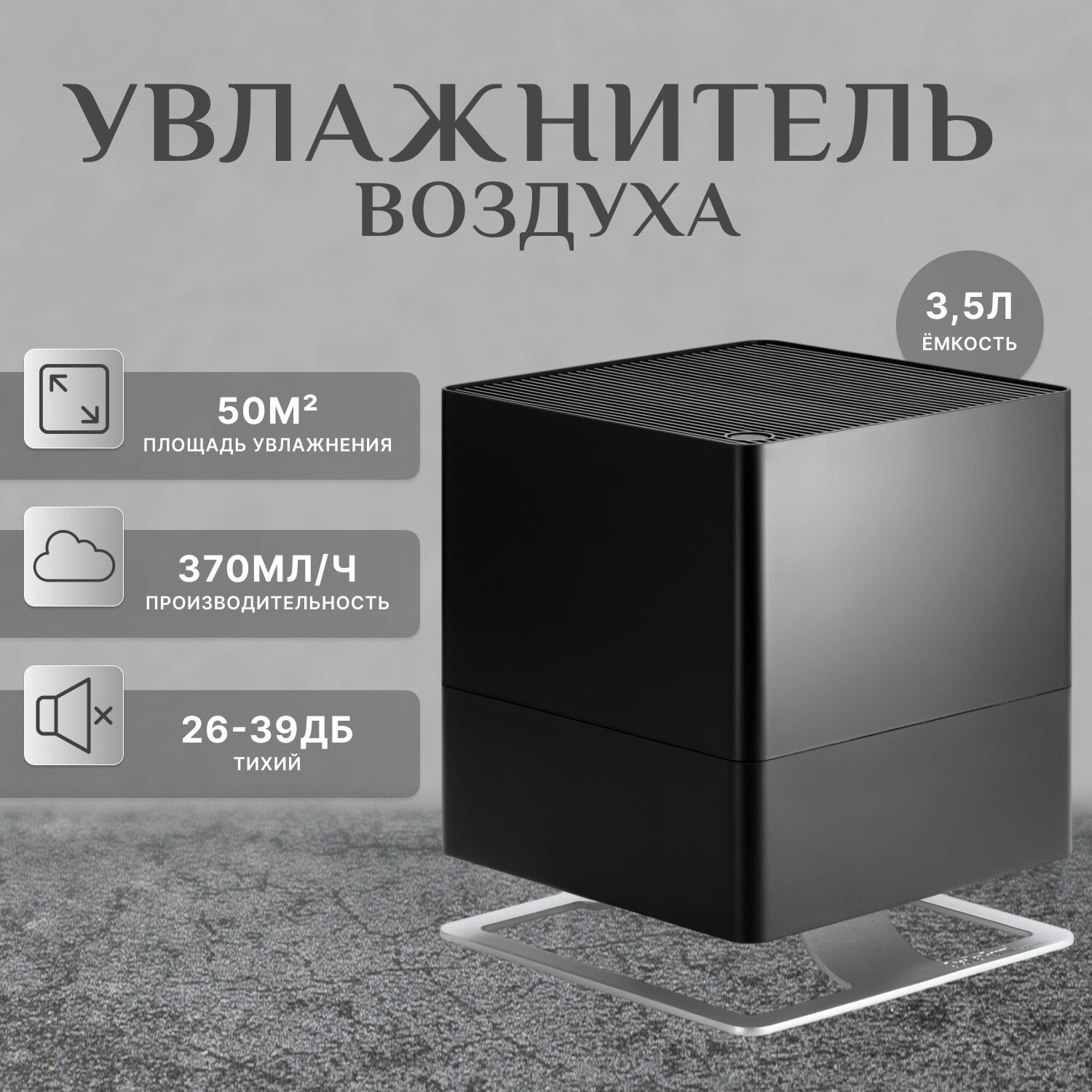 Увлажнитель воздуха с функцией ароматизации Stadler Form O-021 черный