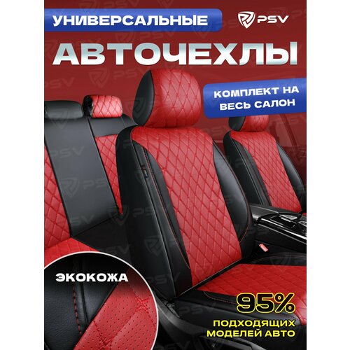 фото Чехлы в машину на сиденья универсальные весь салон psv graf next (черный-красный)