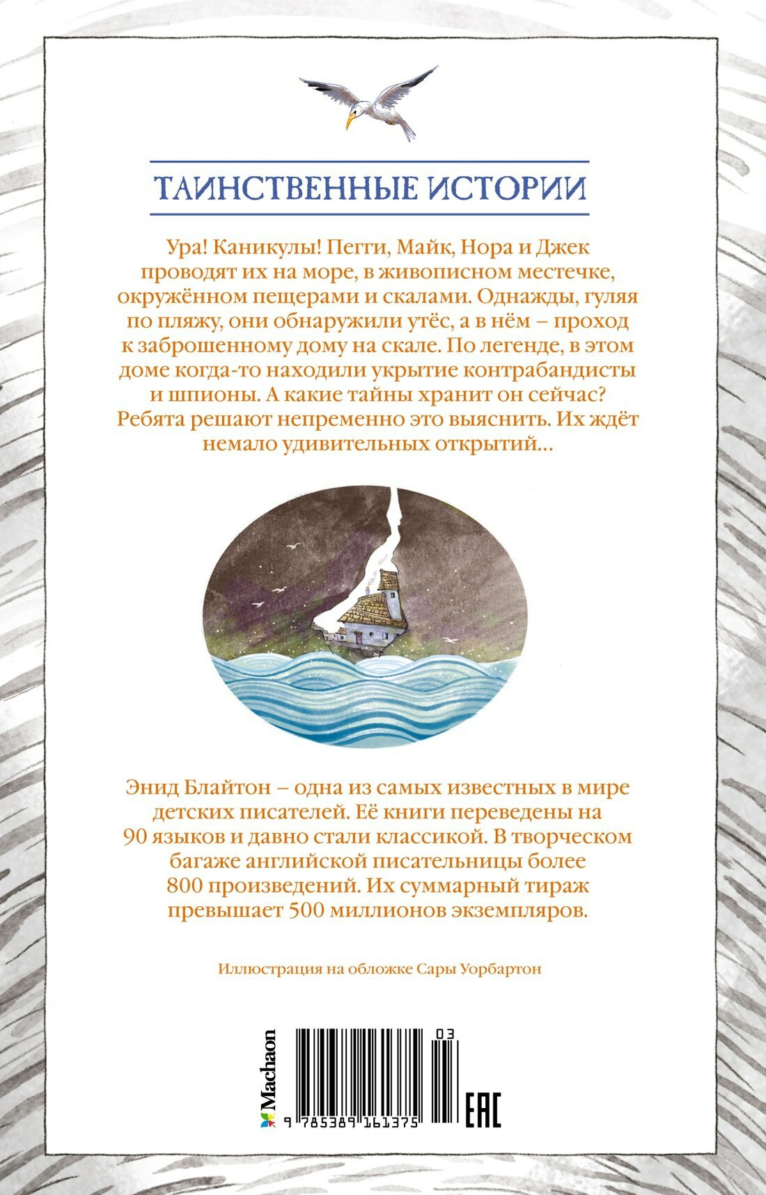 Тайна старинного грота — фото 1